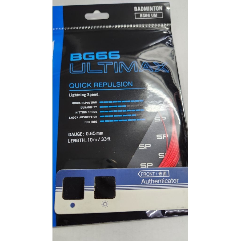 สาย yonex bg66 ultimax