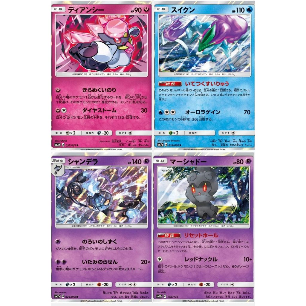 การ์ดโปเกมอน TCG sm12a Marshadow 64/173 sm7a Suicune 18/60 sm3H Diancie 37/51