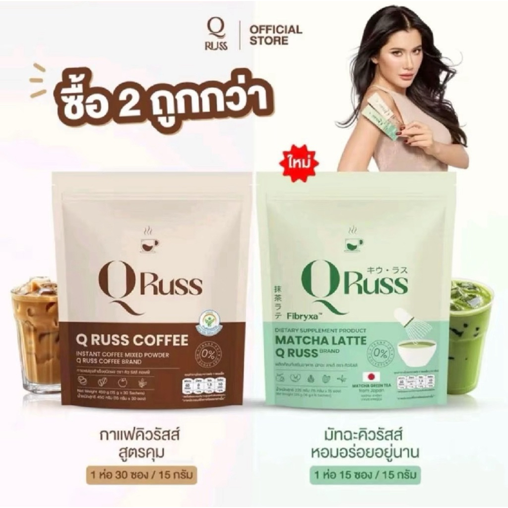 แบรนด์กาแฟสําเร็จรูป QRUSS | เครื่องดื่มมัทฉะ