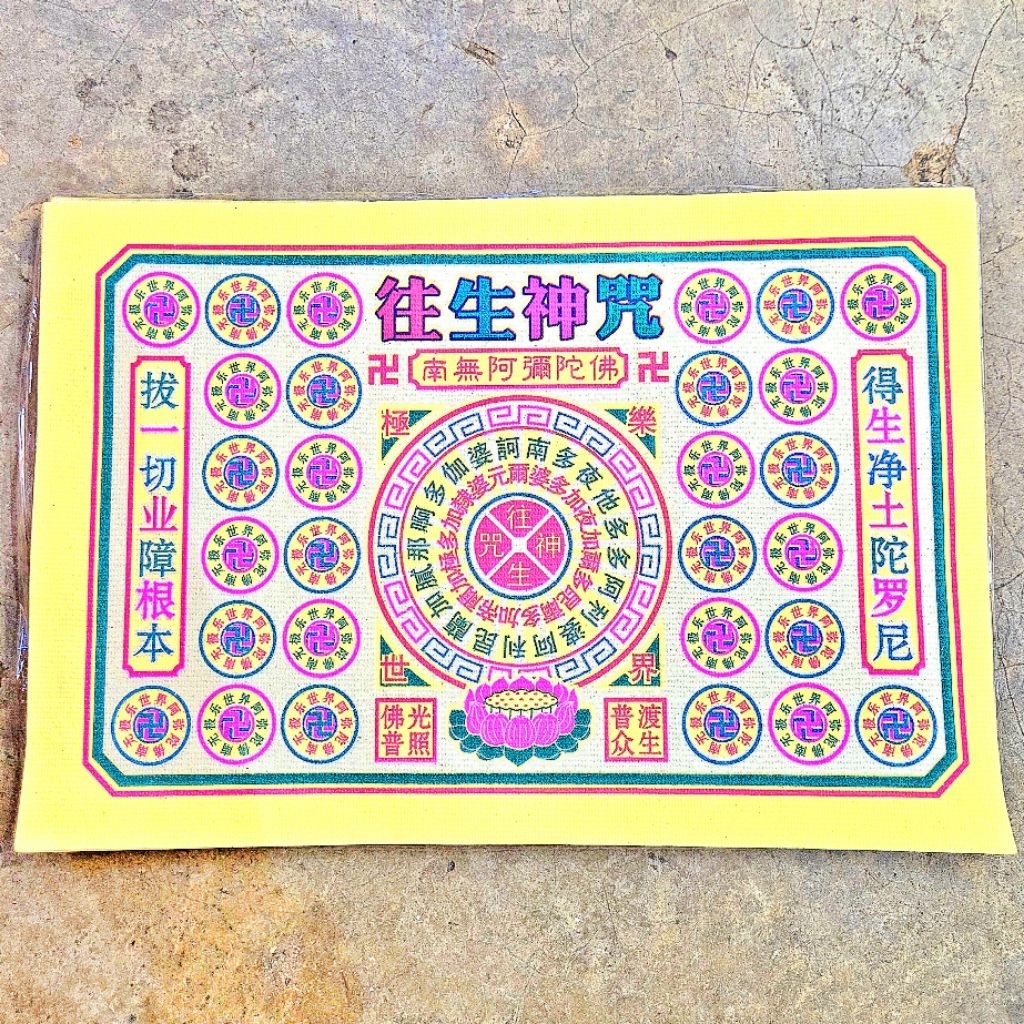 สีปกแข็ง Flatbed Rebirth Mantra Rebirth Mantra Color Rebirth Mantra