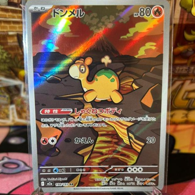 Pokemon TCG Japanese M2a - Mega Dream - Numel AR - 198/193