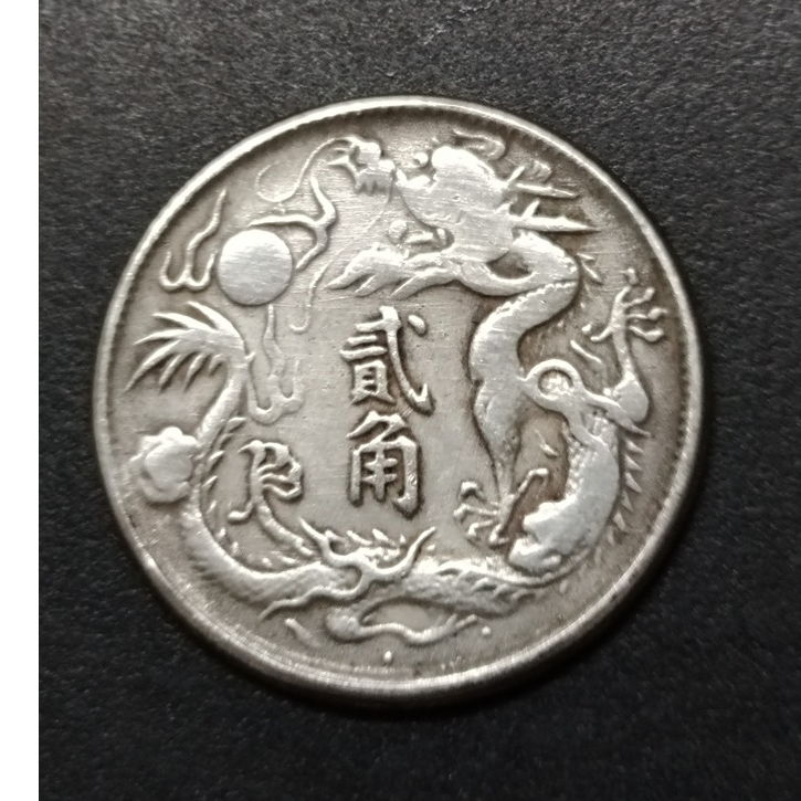 Repro Qing Dynasty Xuantong  20 Cent 1911