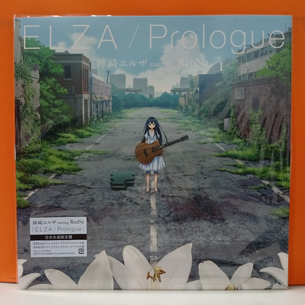 BB68-7 < NM > LP TERPAKAI [ STARRING REONA - ELZA/PROLOGUE ] LP มือสอง