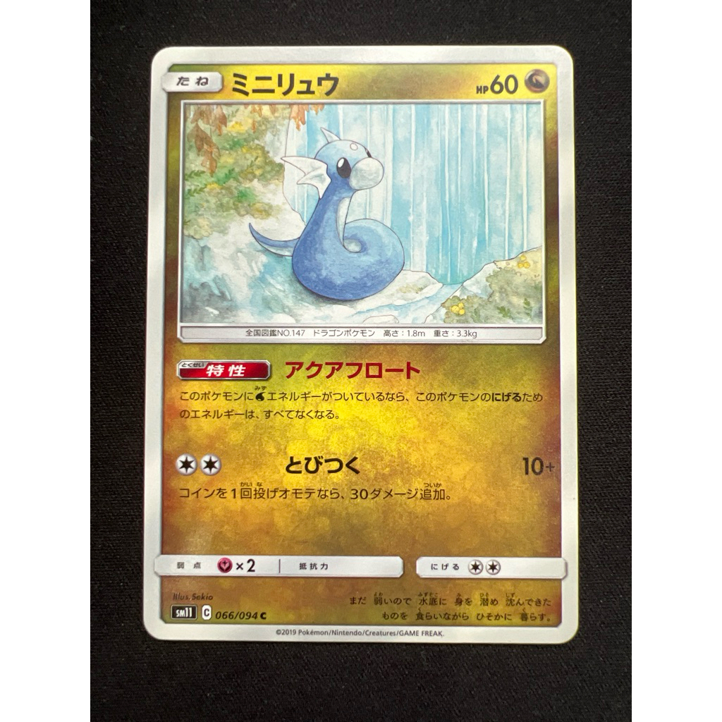 Sekio Dartini 066/094 (JP) x1 PTCG Cute Common Pokemon Card ญี่ปุ่น