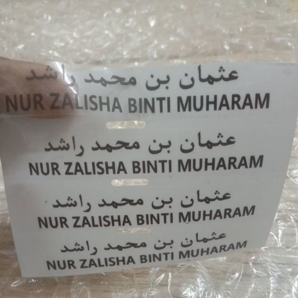 *สติ๊กเกอร์ใส 1*8cm(max35 huruf sebaris)(20pcs)