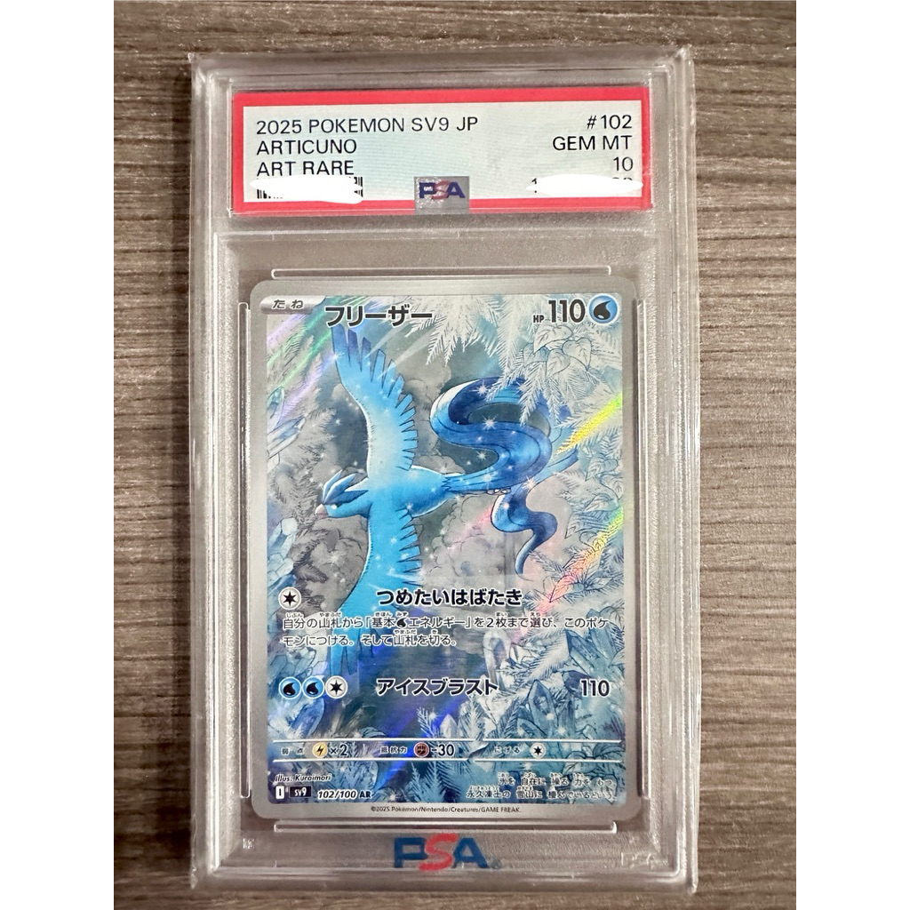 Pokemon PSA PSA10 Articuno 2025 ART การ์ดเกรด pikachu charizard mew