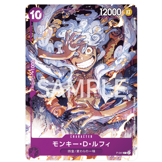 ONE PIECE CARD GAME P-041 P-045 P-035 P-032 P-039 P-029 P-025 P-028 P-031 P-030 P-037 การ์ด JP