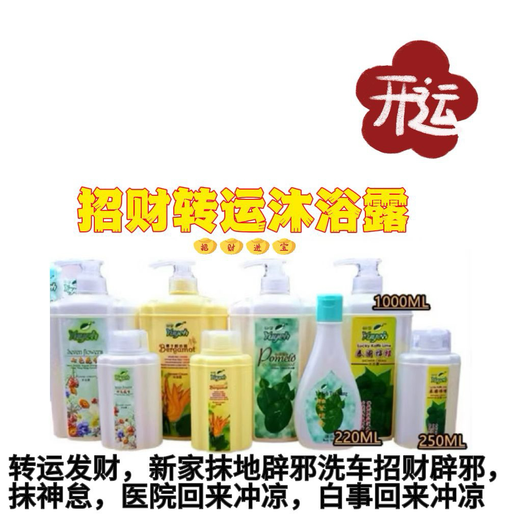 < ฟรีเลขนําโชค > (วันนี้) 100% < เจลอาบน้ําดอกไม้เจ็ดสี, เจลอาบน้ําใบเกรปฟรุต, เจลอาบน้ําส้มไทย, > 1