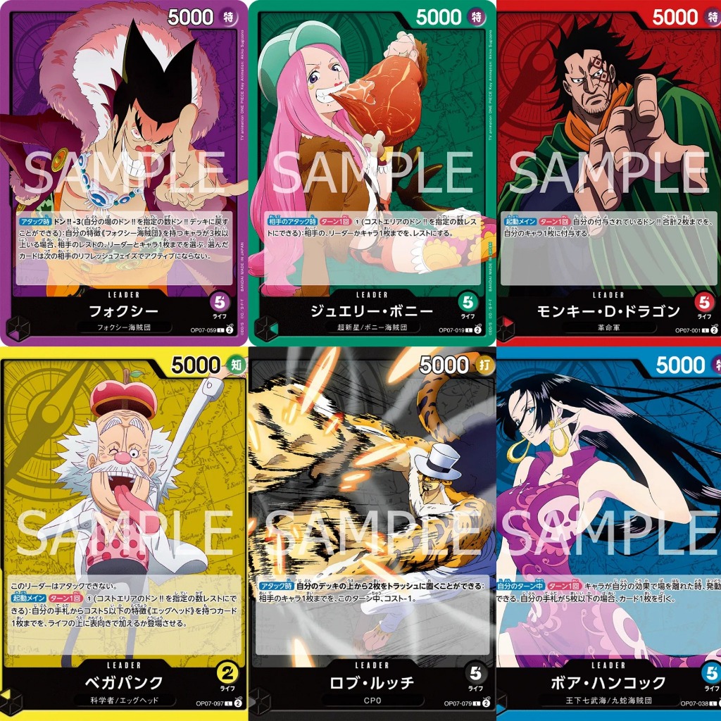 เกมการ์ด ONE PIECE OP07 LEADER