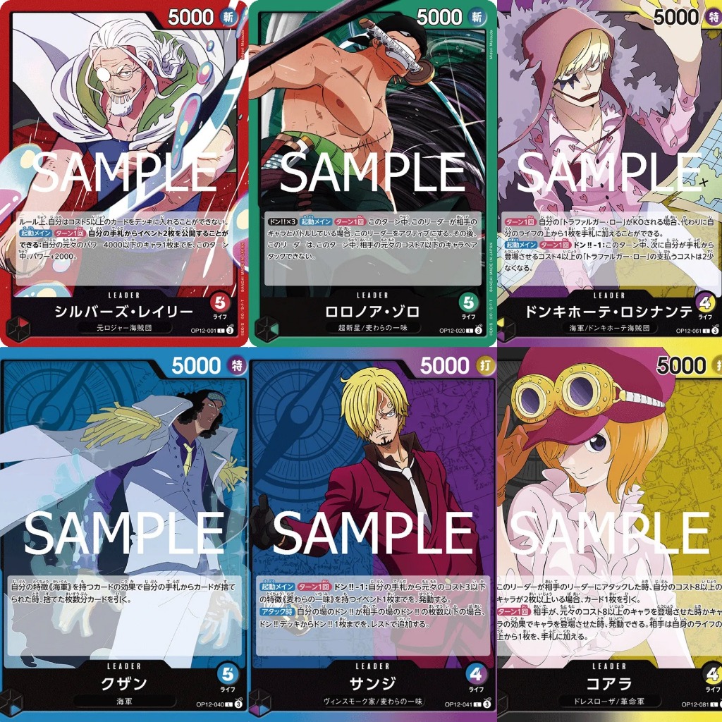 เกมการ์ด ONE PIECE OP12 LEADER