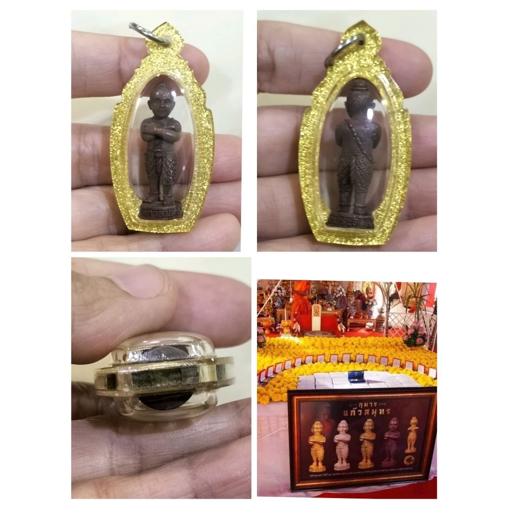 古曼 (ผู้คง) :CK มหาสุรศักดิ์ () :Wat Pradoo (ผู้ปรับปรุง) :BE.2561