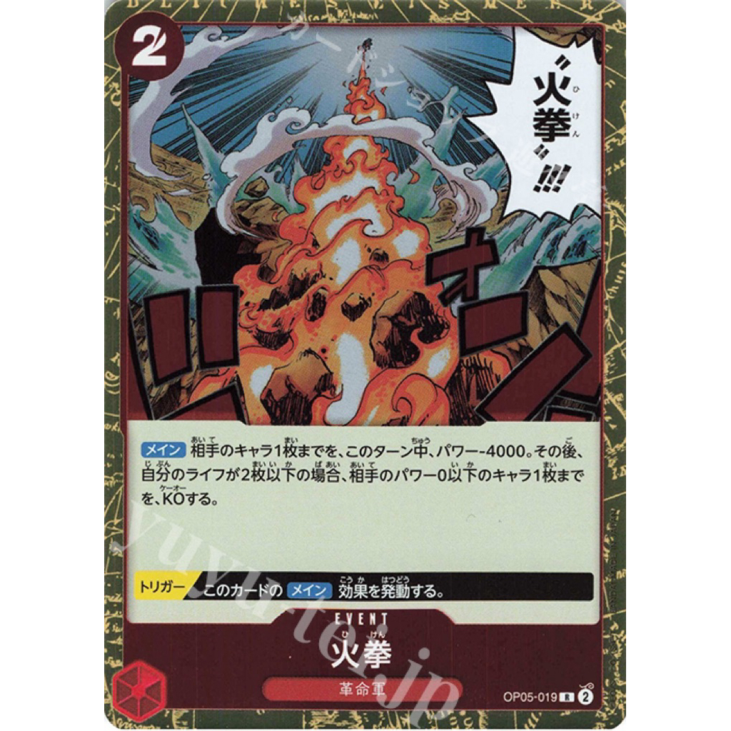 OP05-019 ONE PIECE TCG