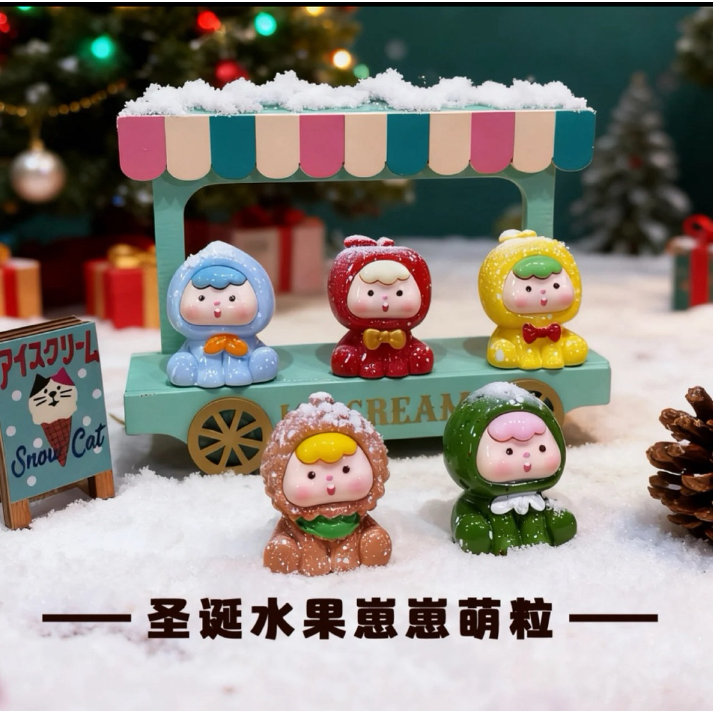 -欧-5款式 9 กล่อง + Wish + Pong ~Christmas Fruit Zai นางเงือก Zai 圣