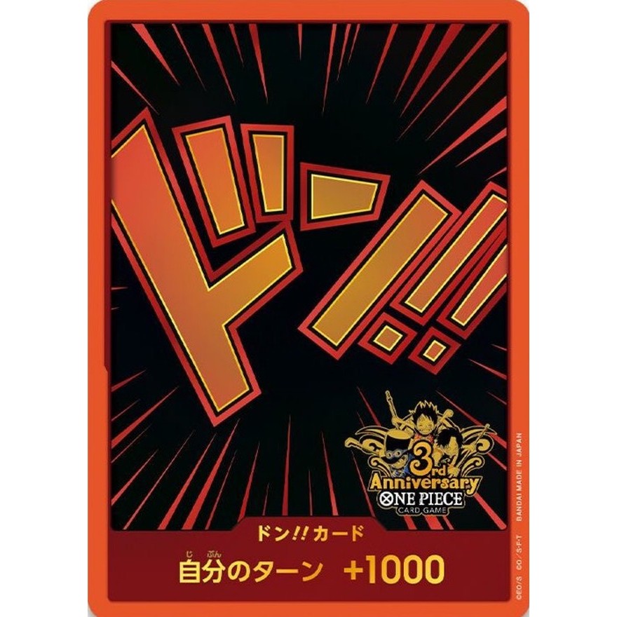 ONE PIECE CARD GAME JAPANESE 3rd Anniversary Set Don Card /1pc
