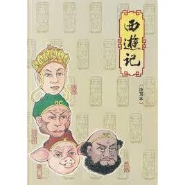 ((มือสอง) Journey to the West Journey Journey Journey Journey United Publishing Company