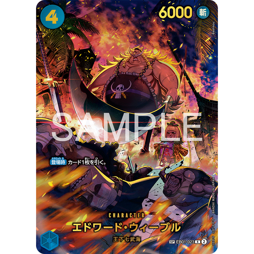 การ์ดเกมวันพีซ EB01-03 SP R CHARACTER Edward Weevil-EGGHEAD CISIS-