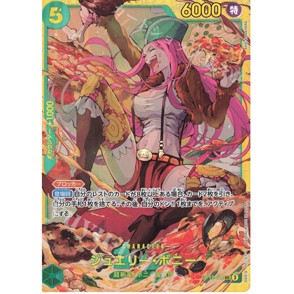 SEC OP12-118 Bonney One Piece TCG