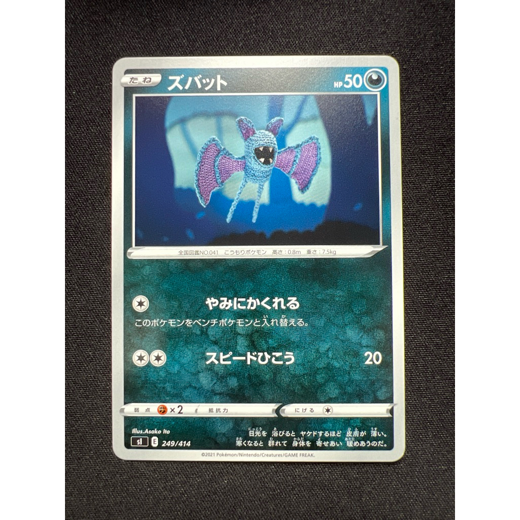 Asako Ito Zumbat 249/414 (JP) x1 PTCG Cute Common Pokemon Card ญี่ปุ่น