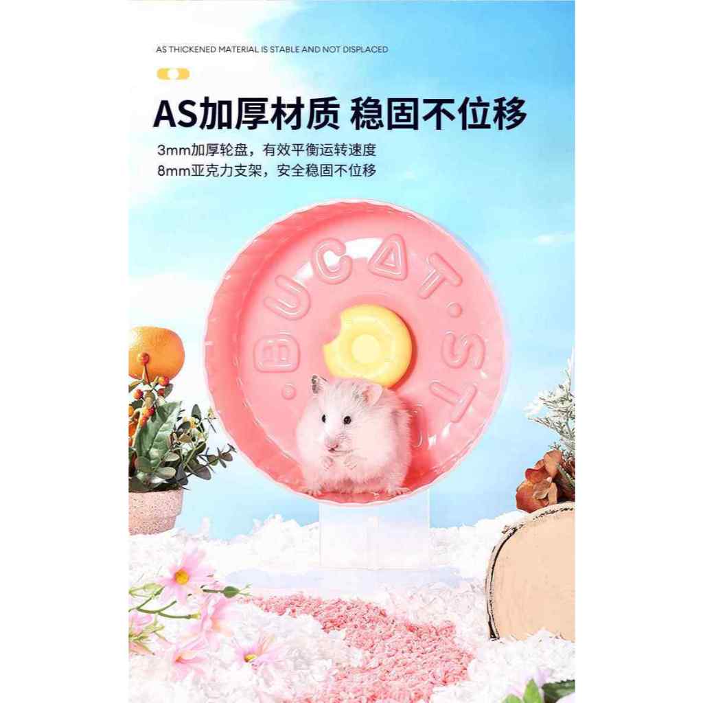 BUCASTATE DONUT RNNING WHEEL 21CM