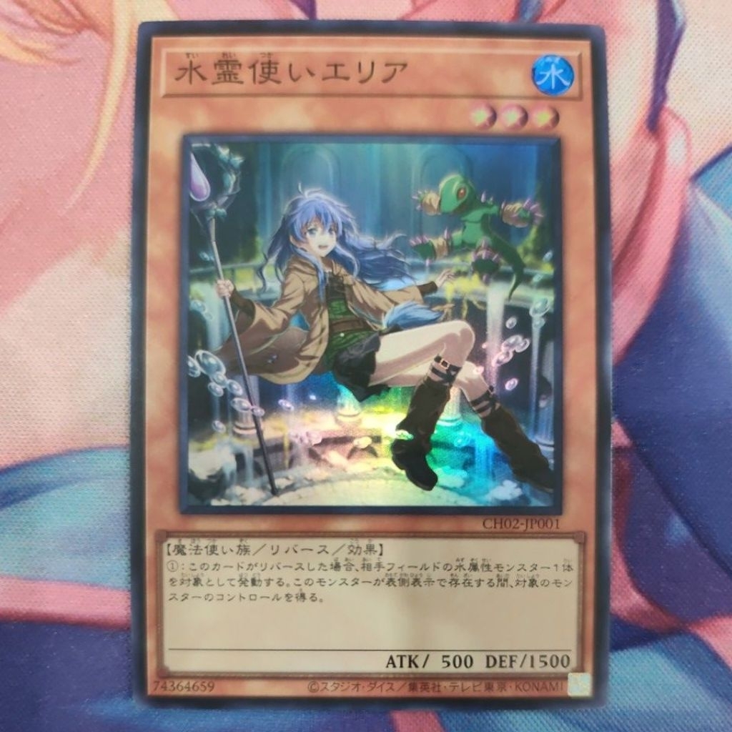 YUGIOH CH02-JP001 Eria the Water Charmer (SR)