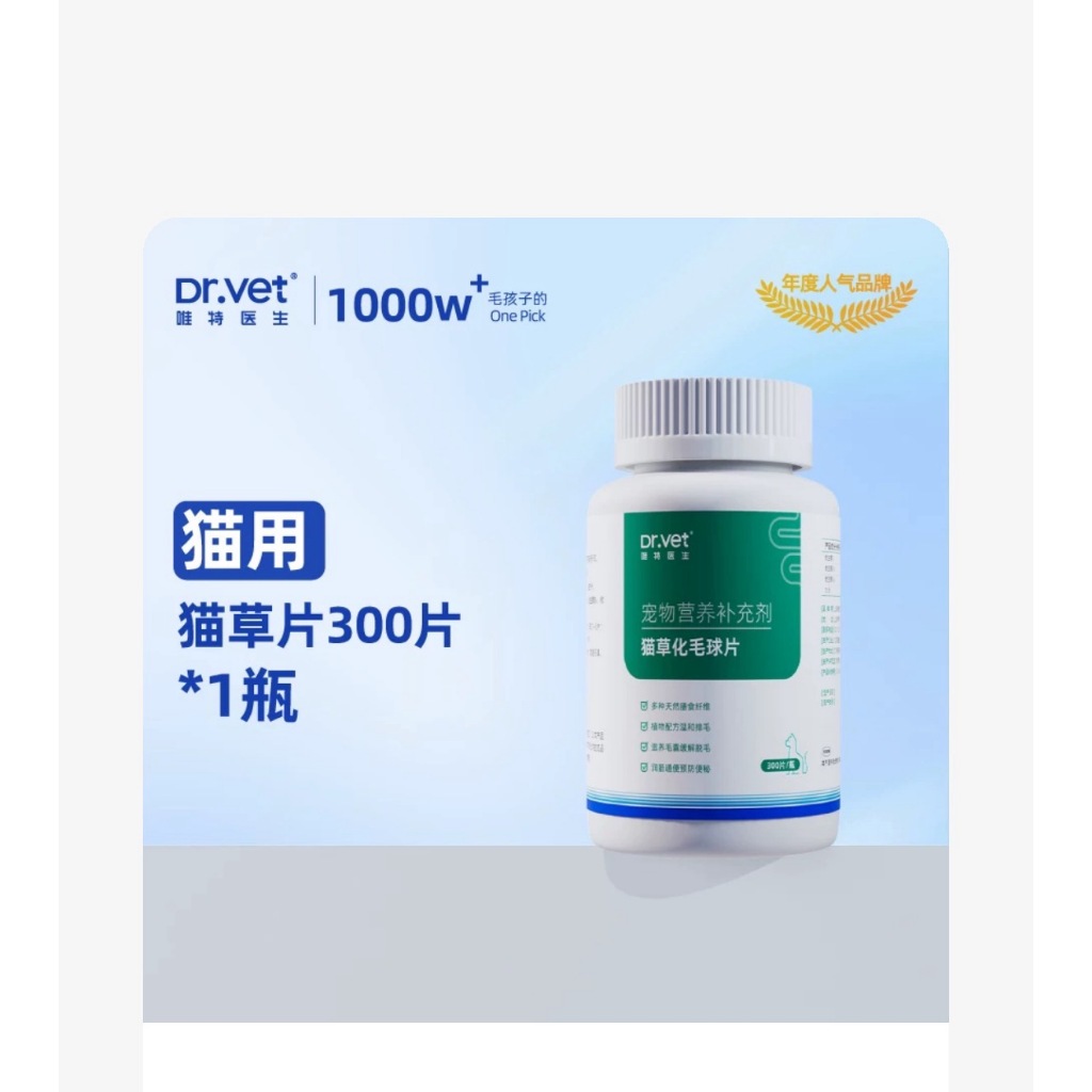 Dr.Vet Hairball Relief Strawts สําหรับแมว ดร. Vet Hairball Cats Dedicated Hairball Tablets Cat Grass