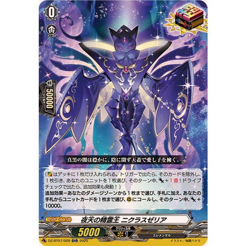 Cardfight Vanguard - Spiritual King of Nightsky, Nyxlaszelia - DZ-SS01/002
