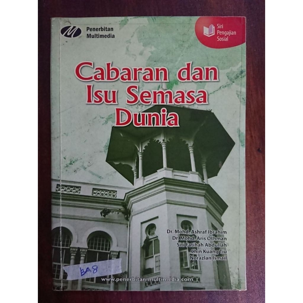 ท้าทายและออกช่วงโลก" เป็นส่วนหนึ่งของซีรีส์ Social Studies มีป้ายอ่าน