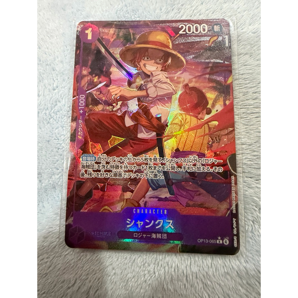 วันพีช OPCG OP13-065 พระ AA