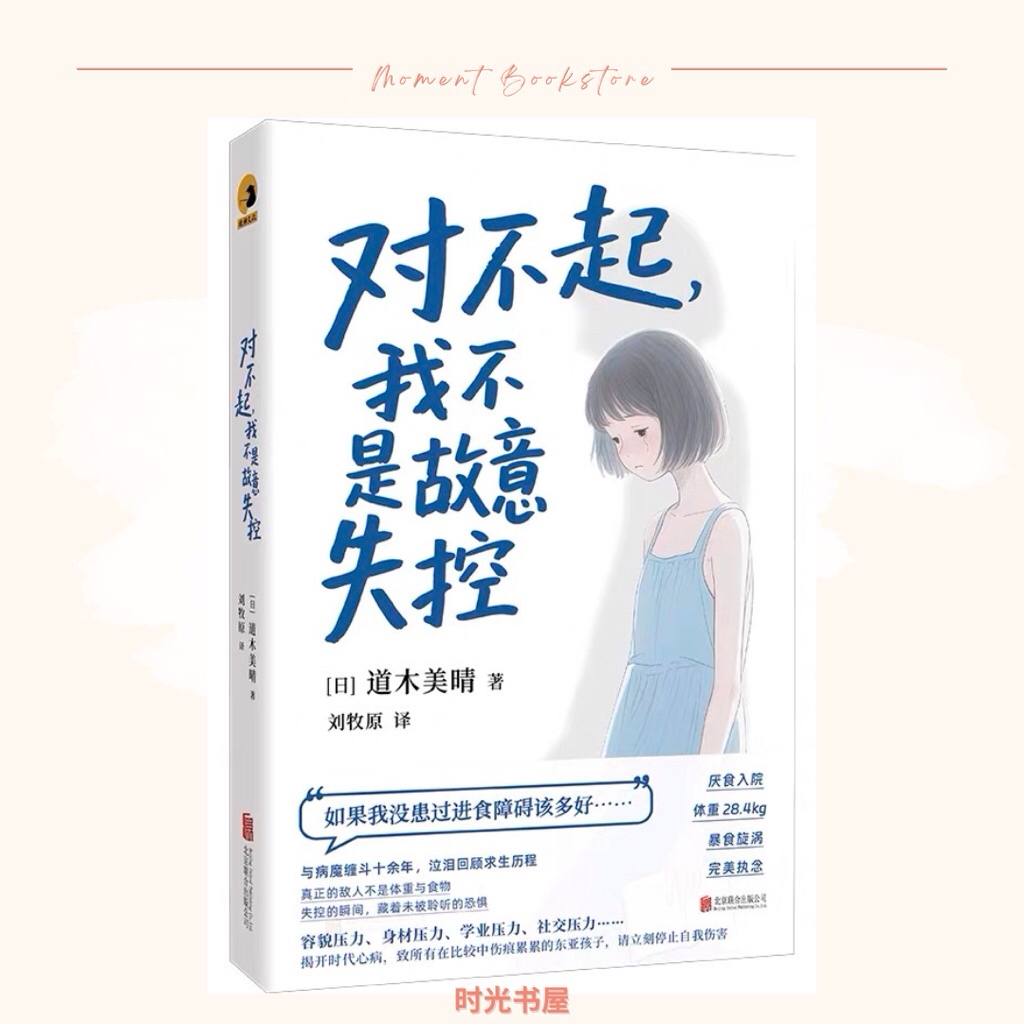 ** ร้านหนังสือเวลา * ฉันขอโทษ ฉันไม่ได้ไม่ได้อยู่ในการควบคุม Miharu Miharu Miharu การกินทางจิตของ Mi