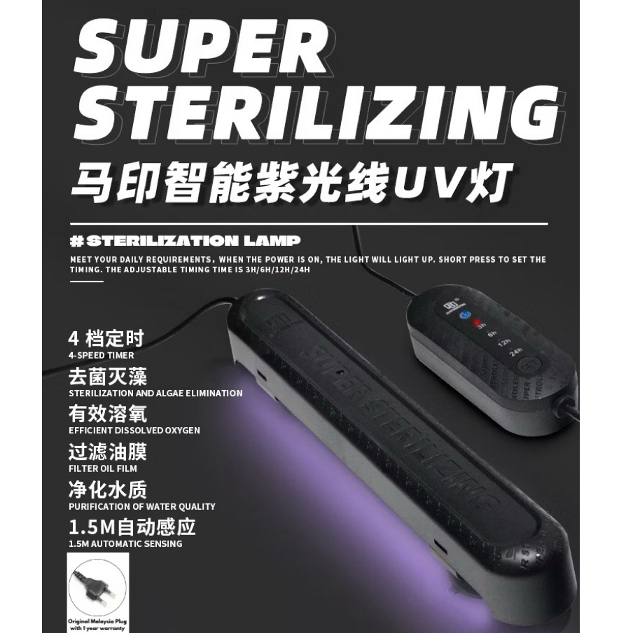 Mayin UV Light ฆ่าเชื้อ Submersible สําหรับบ่อปลา UV Light UV โคมไฟ Sobo