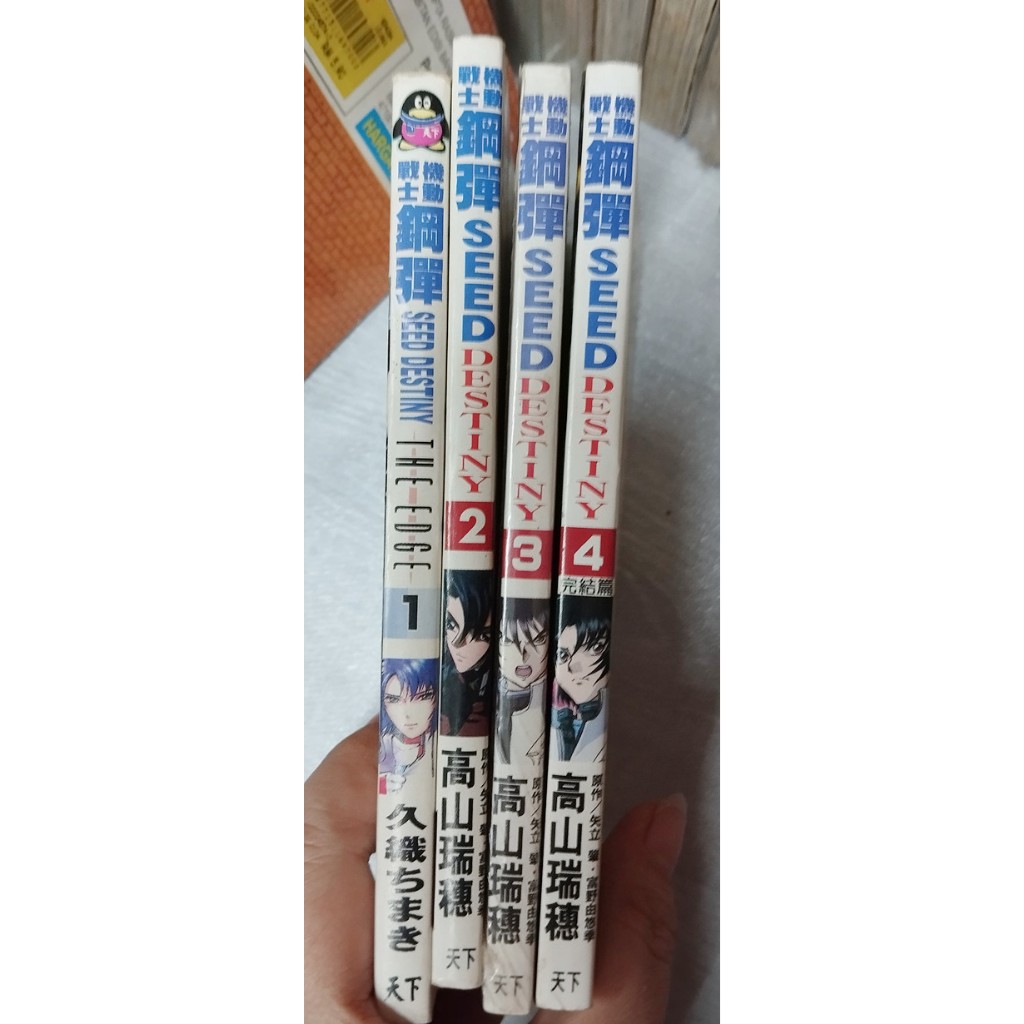 钢弹SEED 1-4 书 SECOND HAND COMIC BOOK