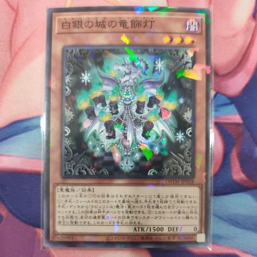 YUGIOH DBTM-JP018 Labrynth Chandra (N/NPR)