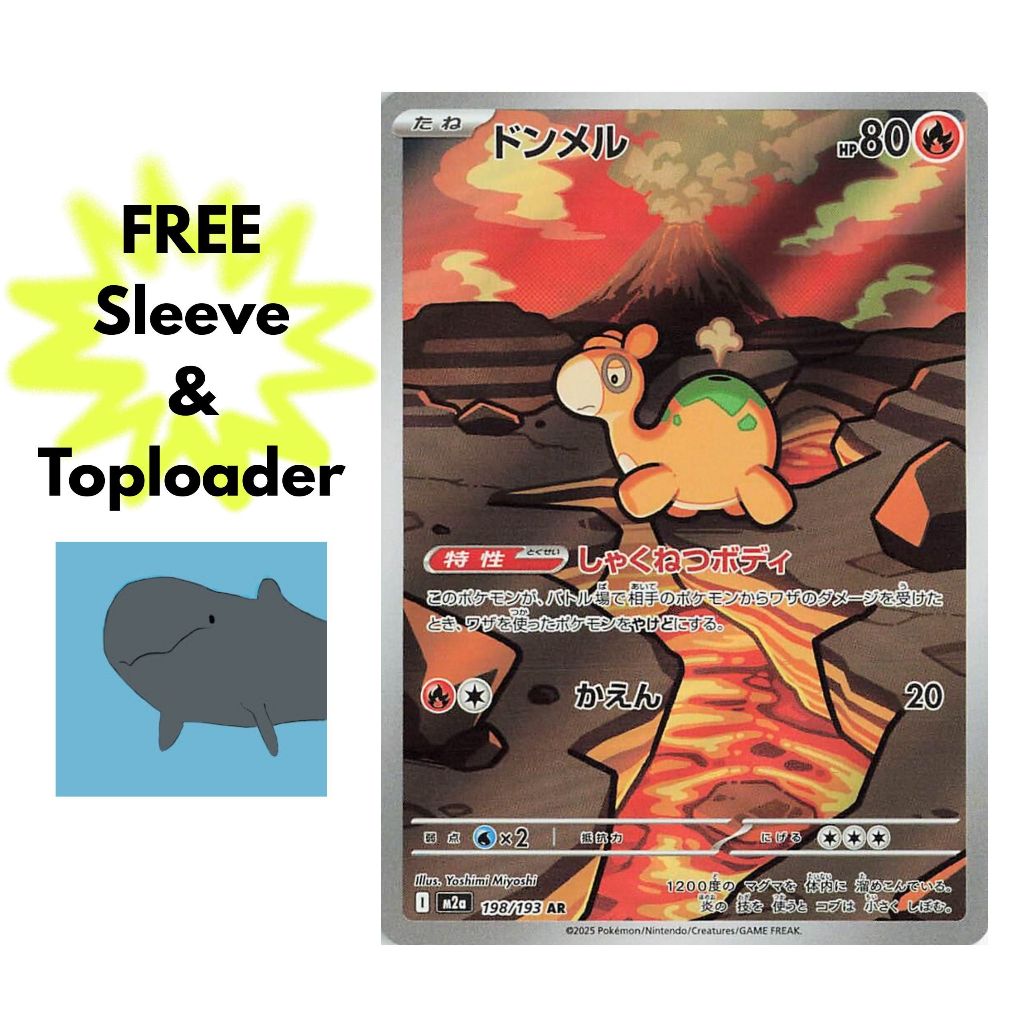 [m2a] Numel 198 - AR - การ์ดโปเกมอนญี่ปุ่น