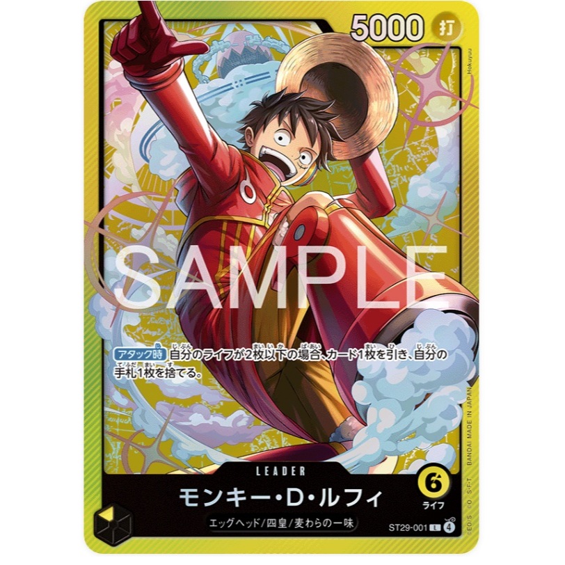ONE PIECE CARD เกม ST29-001 Monkey.D.Luffy Leader opcg ST29-01