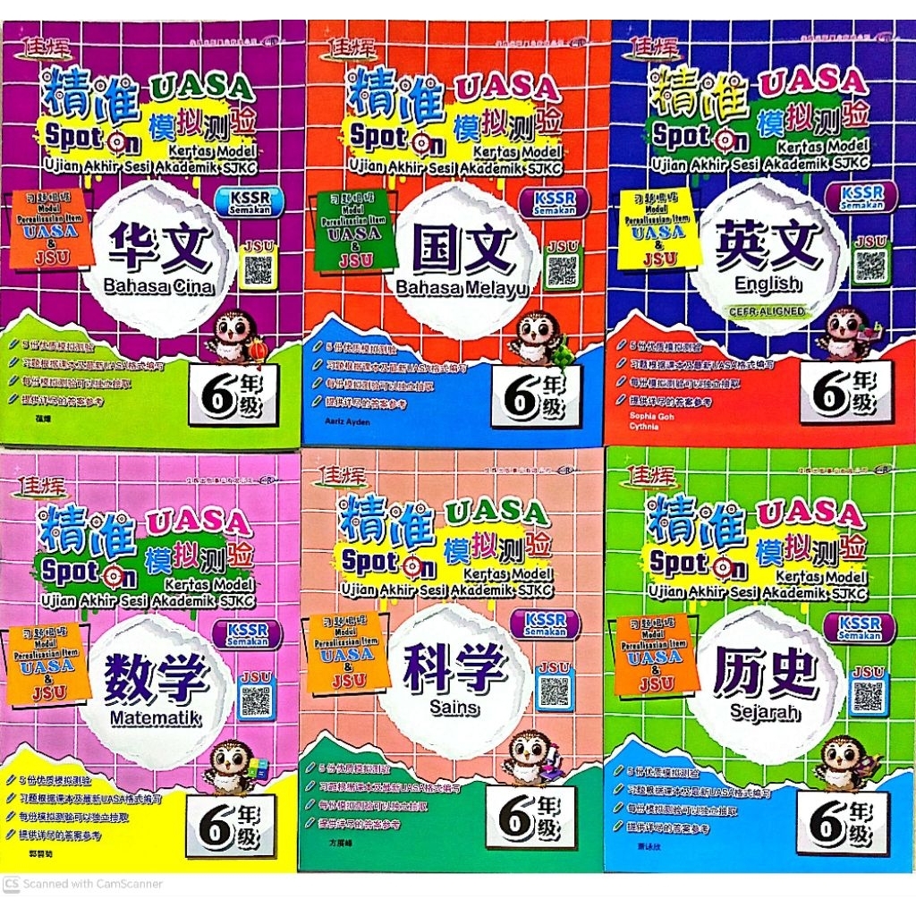 2026 UASA KSSR SAMAKAN/佳Quadcopter Kema แม่แอนเมี้ยนในหนึ่งเดียว 4nd grade/5th grade/6th grade