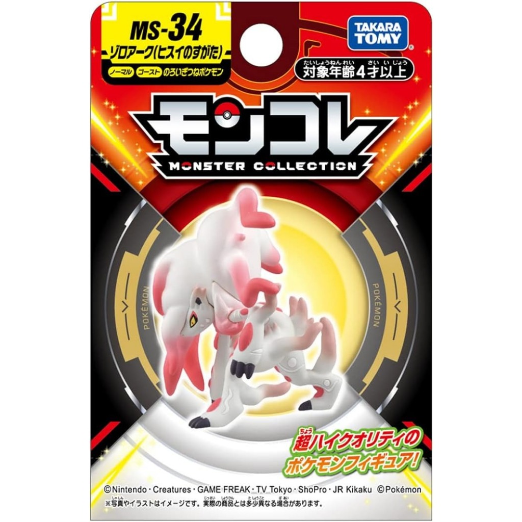 Takara Tomy Pokemon Moncolle Hisuian Zoroark MS-34