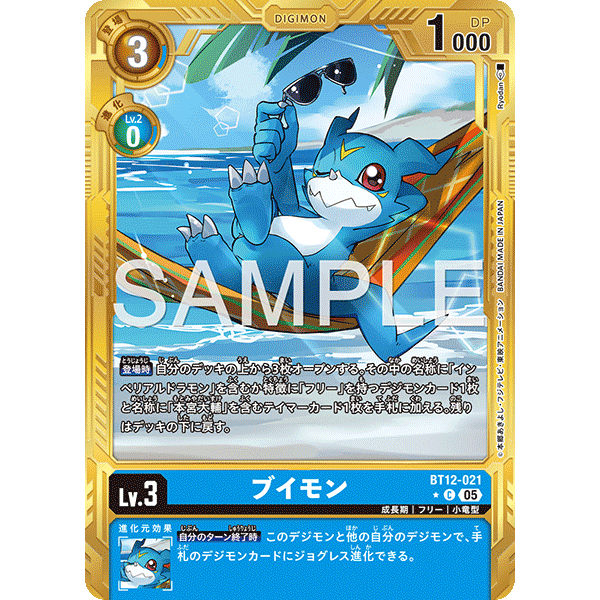 BT12-021 - AD1 - Veemon - C - Gold - การ์ด Digimon