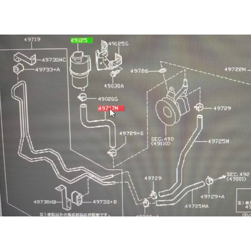(1PC) NISSAN ELGRAND E51 POWER STEERING TANK HOSE