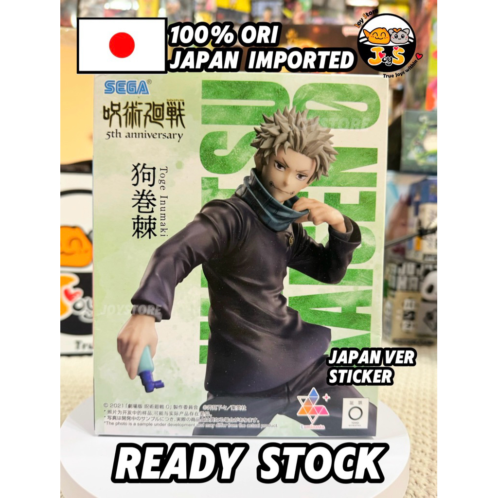 SEGA Luminasta Jujutsu Kaisen ครบรอบ 5 ปี Toge Inumaki .omek 术力嘉加厚景品
