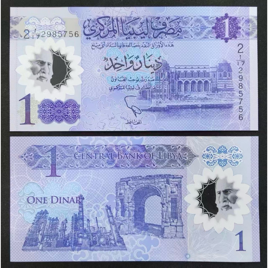 比亚 Libya 1 Dinar (2019 ปี) UNC Real Note