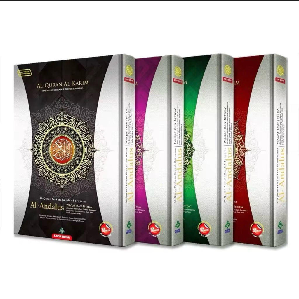 Al-Quran Al-Andalus A4 (คําแปลและทัชสสี)