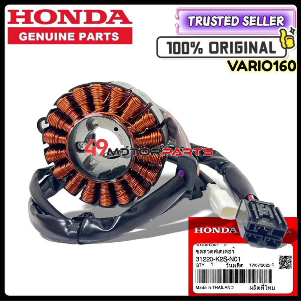 VARIO 160 FUEL COIL MAGNET COIL STARTOR COIL VARIO160 31220-K2S-N01