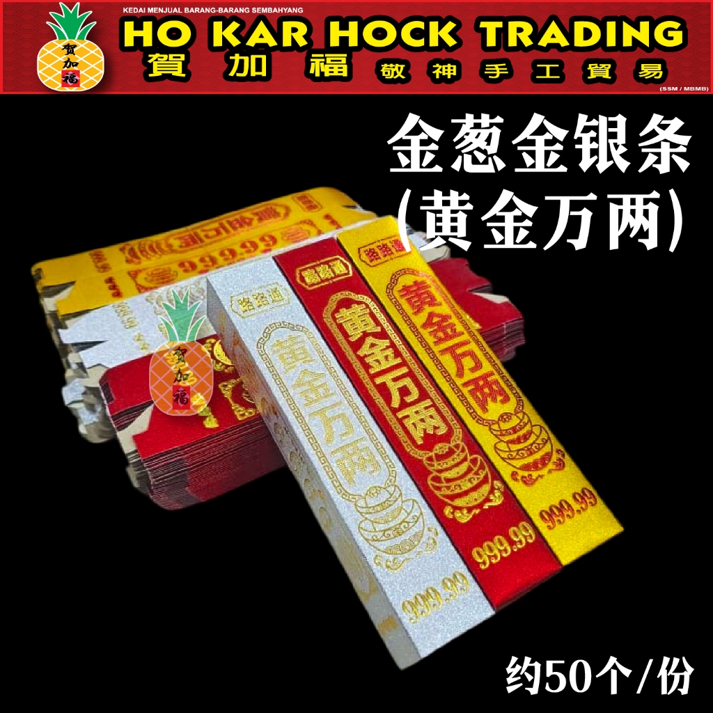 Hejiafu Glitter GOLD SILVER Bar/GOLD Bar/SILVER Bar/50 ชิ้น/ผลิตภัณฑ์กึ่งสําเร็จรูป/No Words/GOLD Te