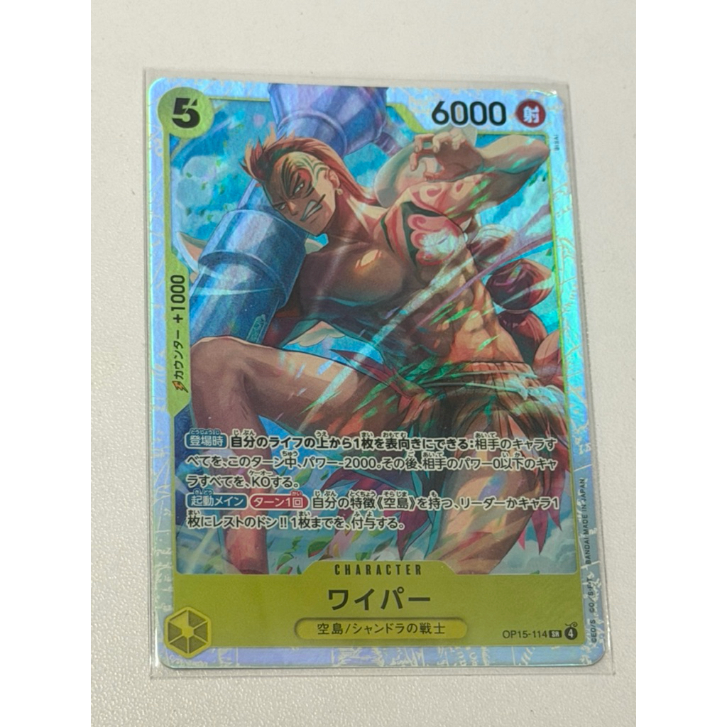 One Piece OPTCG OP15-114 | SR | Wyper