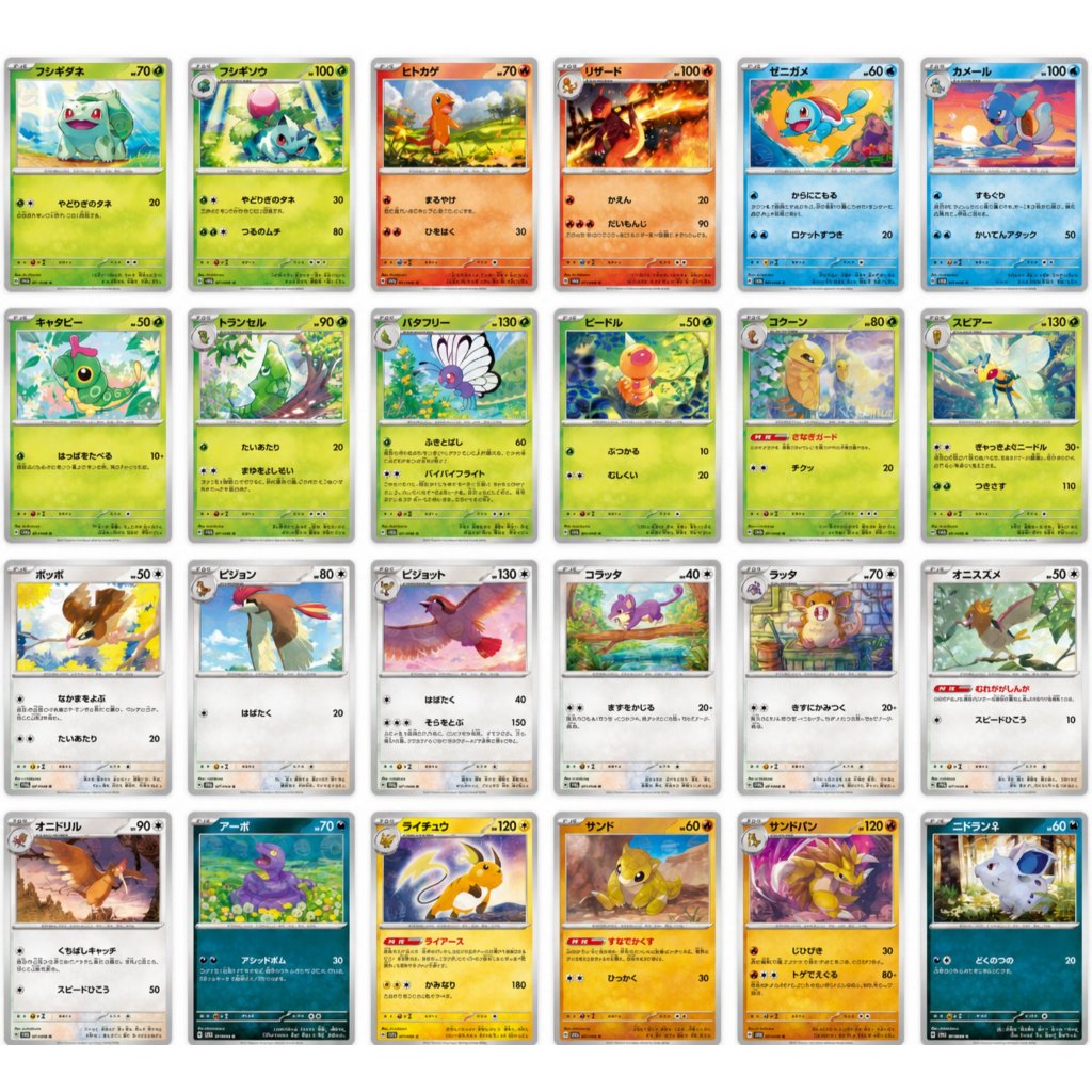 PTCG [ SV2A 151 ( 100 ประเภท Poke Ball HOLO ) ][ SV2A ] การ์ดโปเกมอน 151 JPN