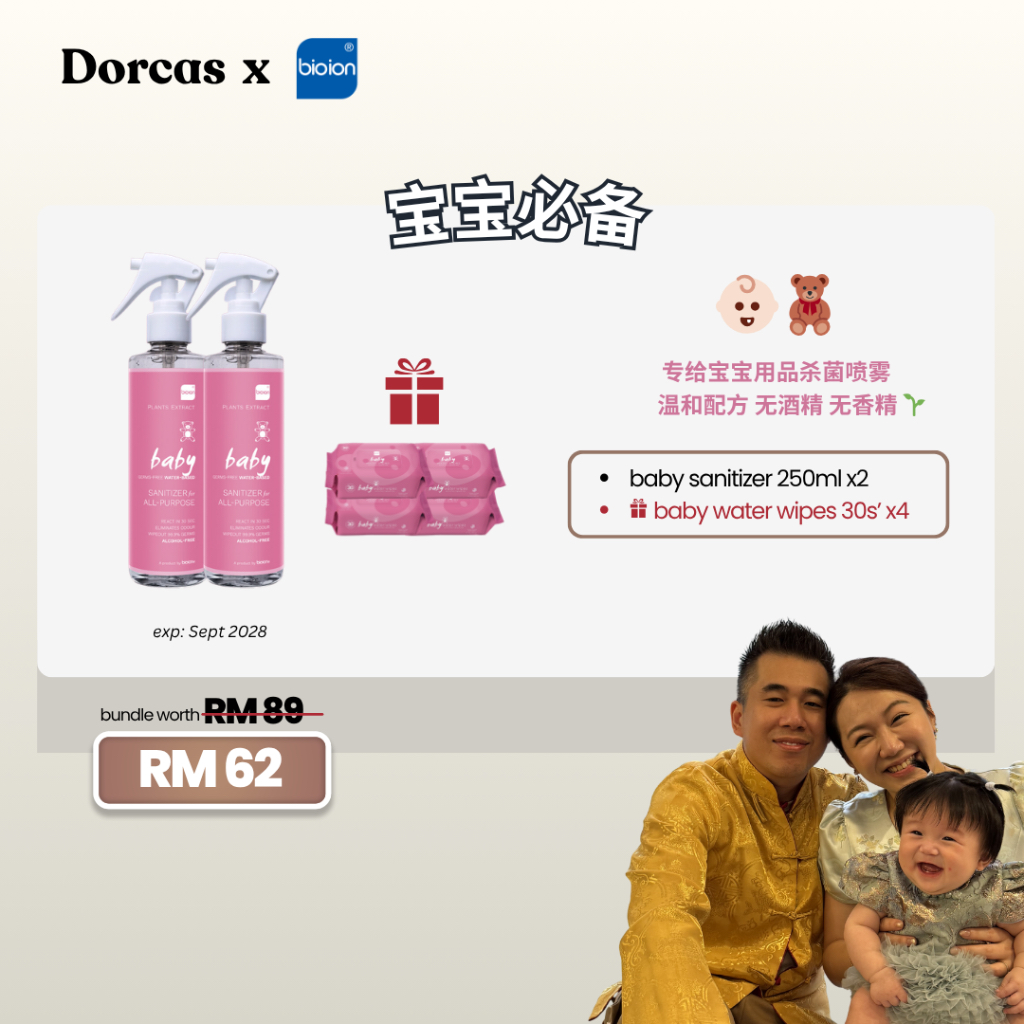 [Dorcas Exclusive] Bioion Baby Sanitizer Bundle