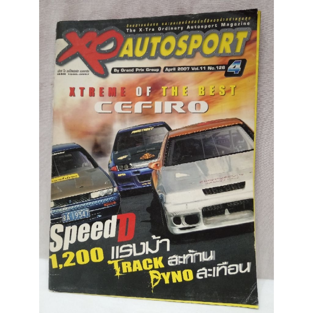 Xo Autosport นิตยสารรถ Cefiro 2jzgte Impreza Gc8 Sti Gda V-Limited Lancer Evolution Colt Majalah Ker