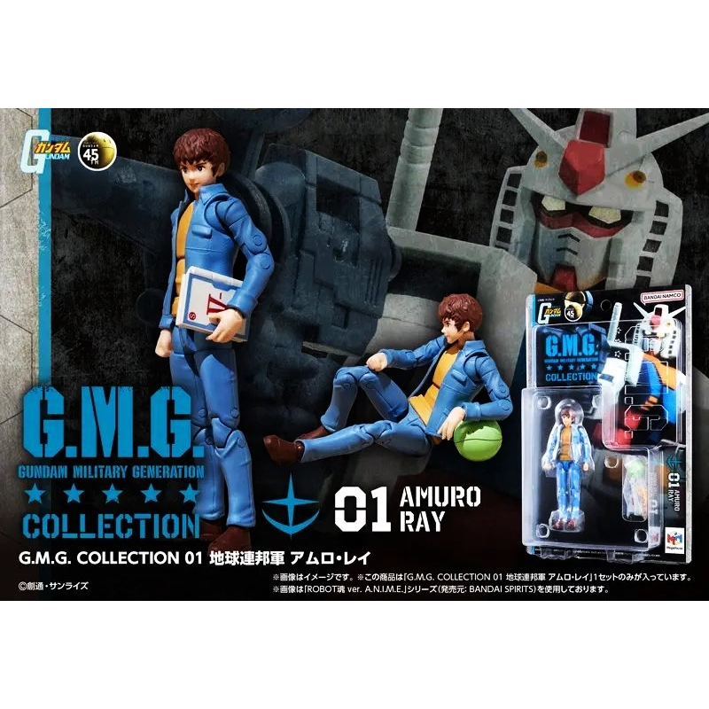 MEGAHOUSE เมก้าเฮาส์ จีเอ็มจี COLLECTION 01 Mobile Suit Gundam Earth Federation Forces Amuro Ray