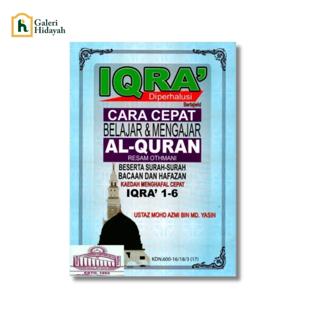 Iqra Smooths วิธีการเรียนรู้และการสอนอัลกุรอาน (Iqra 1-6)