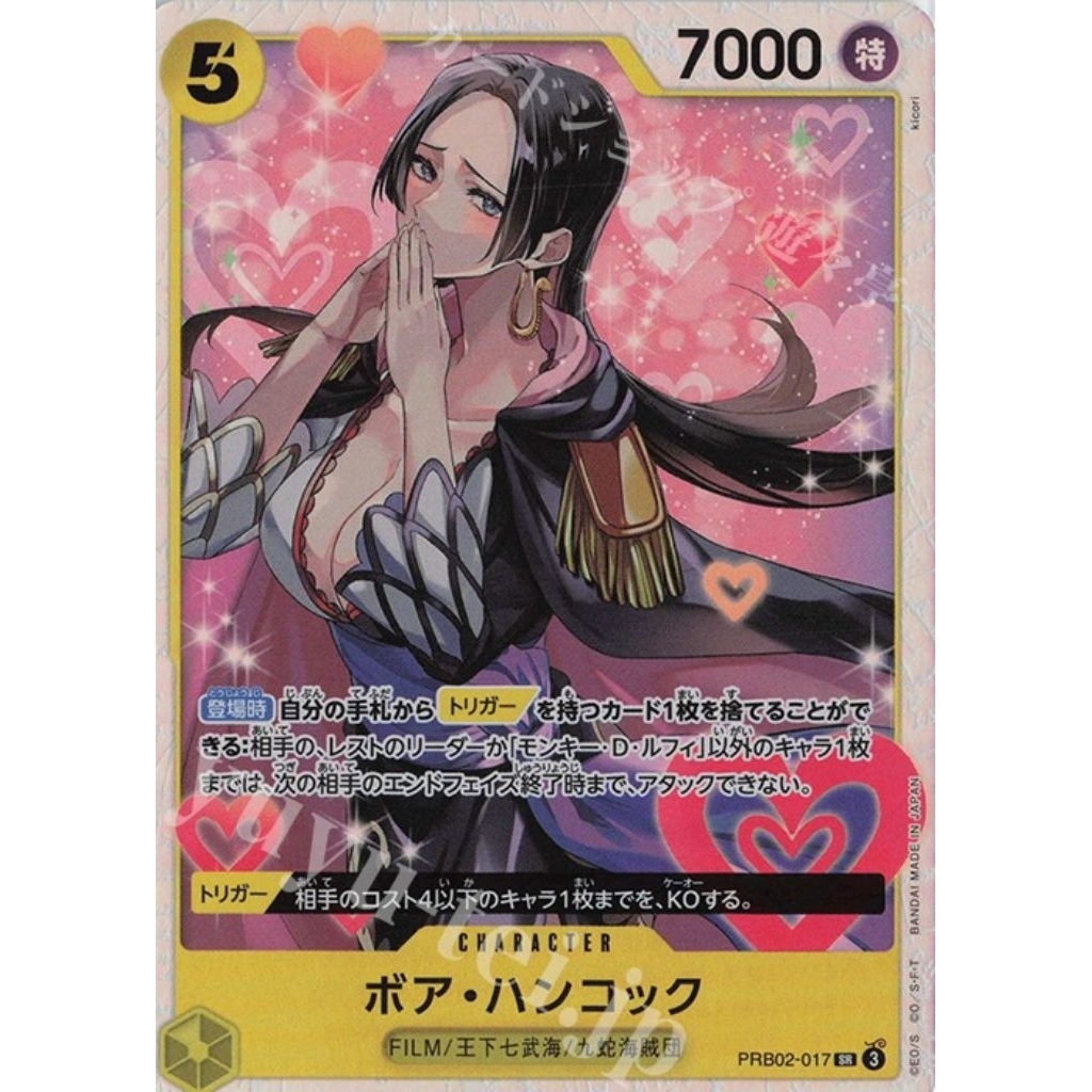 OPCG (JP)Boa Hancock PRB02- 017 SR